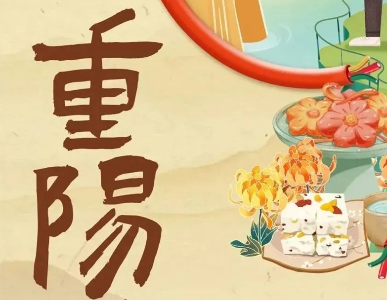 重陽節 | 以真芯與匠心護老與愛老！