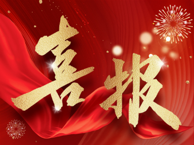 湘聯電纜在瀏陽經開區“七一”表彰大會中榮獲三項殊榮！