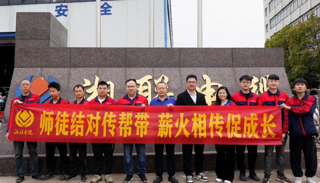 2024年“芯”火計劃開班，師徒結(jié)對共成長！